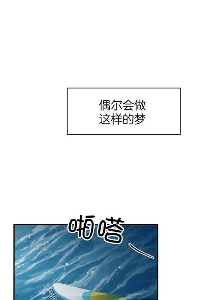 非嫁不可漫画漫画,第9话3图