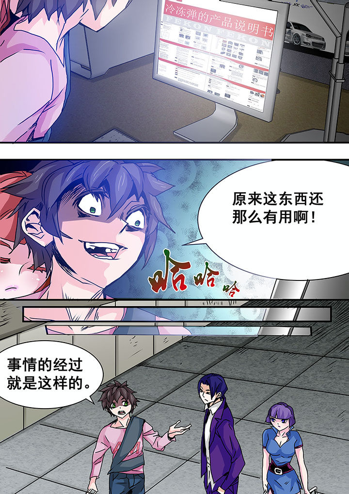 我的房客小说漫画漫画,第19话1图