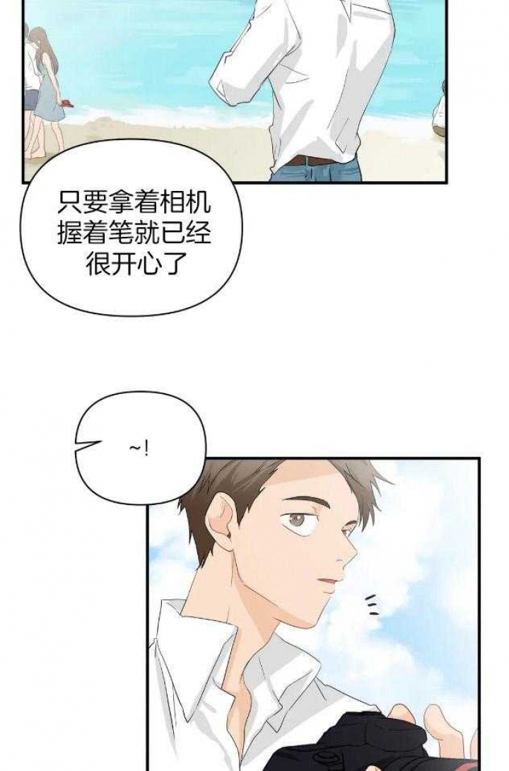 无法阻挡的highkick恐怖的是第几集漫画,第11话 游玩4图