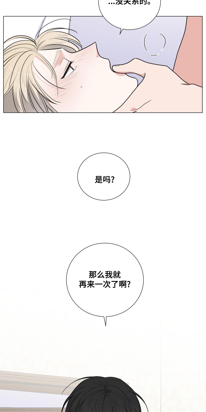 夏季恋人漫画免费阅读攻略漫画,第18章：1图