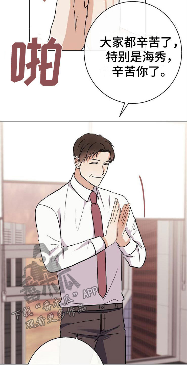 想象狂热漫画漫画,第44话4图