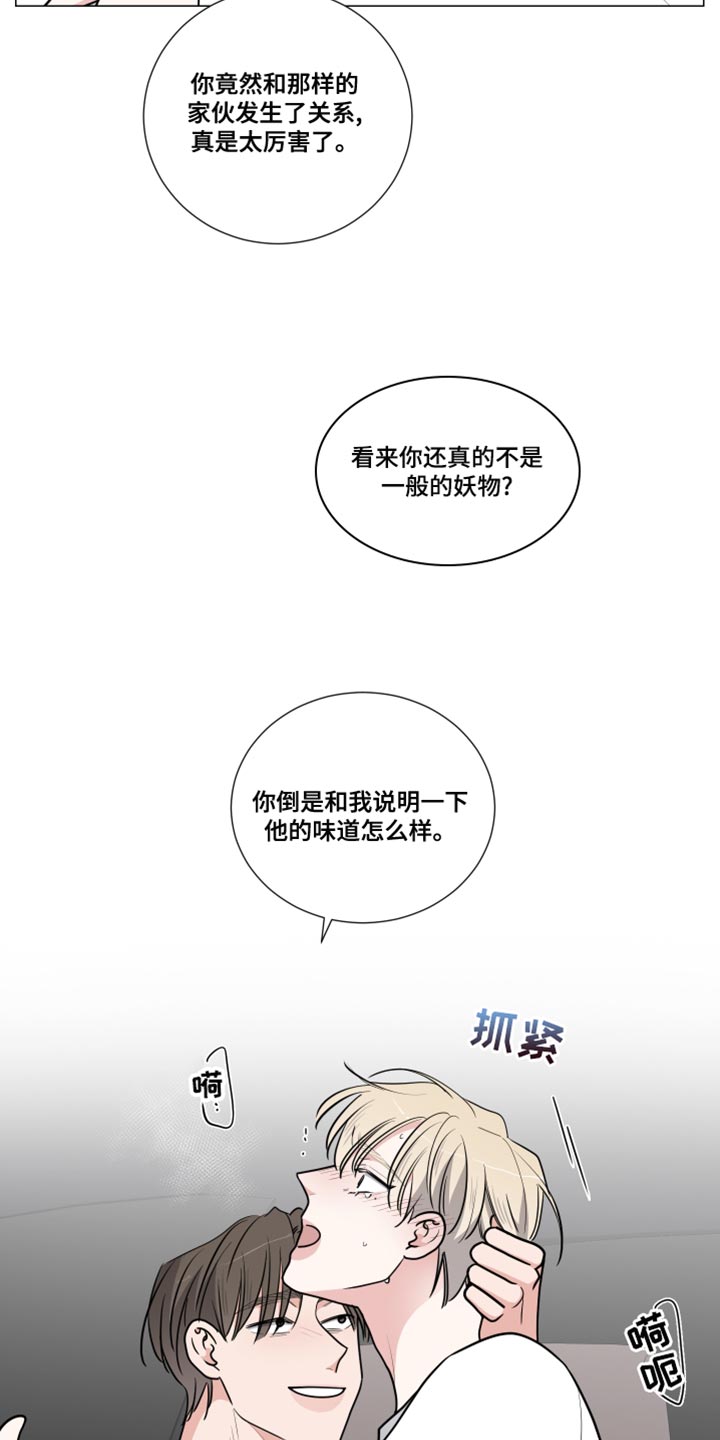 最棒的欧米伽漫画漫画,第18章：1图