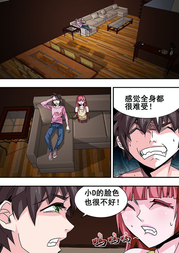 失踪漫画第3话漫画,第32话1图