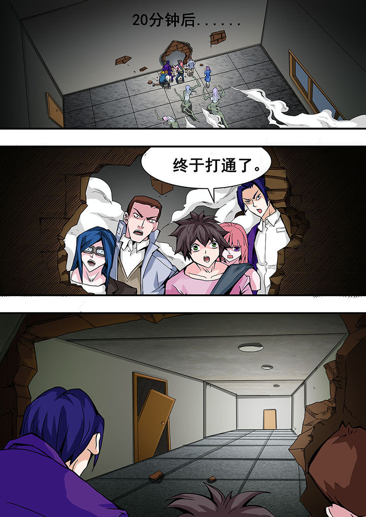 失踪的房客漫画漫画,第12话1图