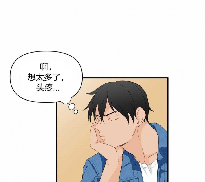 妇科男医师漫画漫画,第8话7图