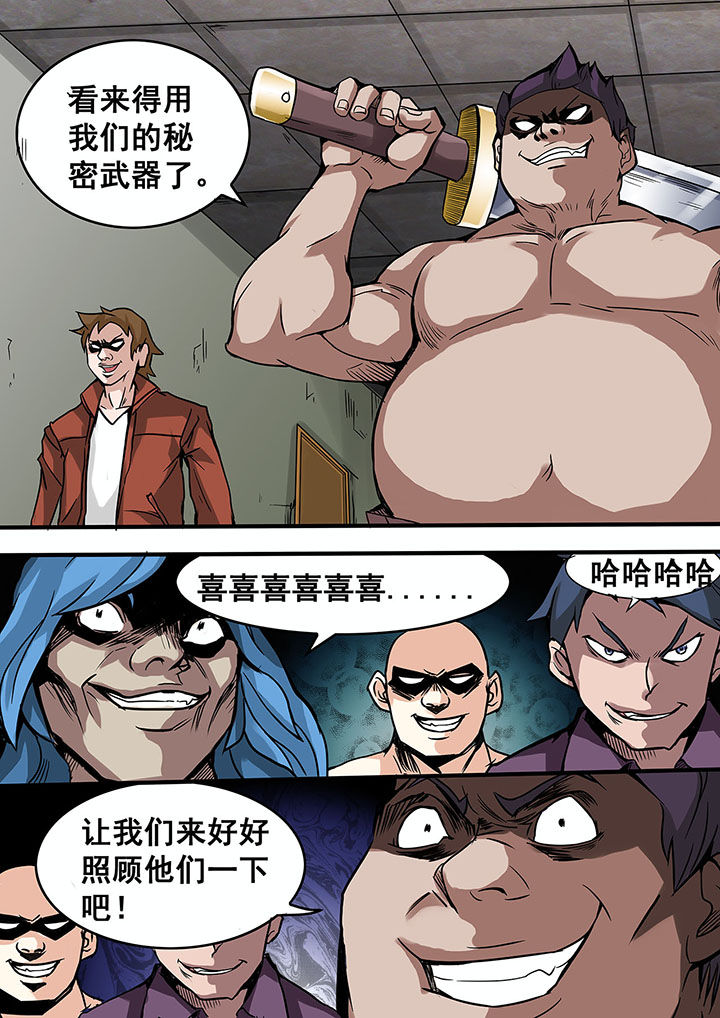 失踪的房客漫画漫画,第17话1图
