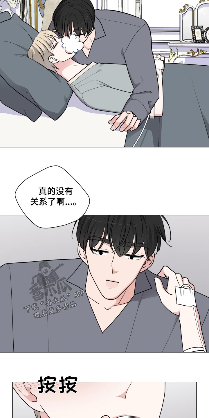 恋趣相融漫画漫画,第49章：后顾之忧3图