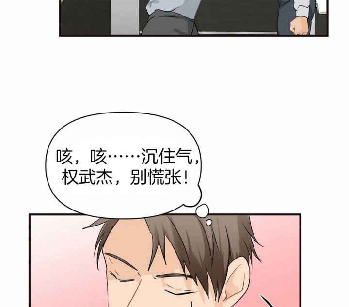 妇科男医师漫画漫画,第1话6图