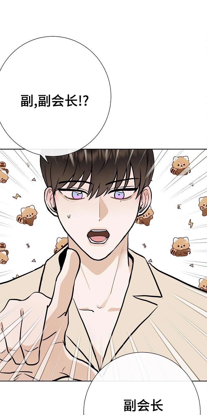 鹊蛇之争漫画漫画,第12话1图