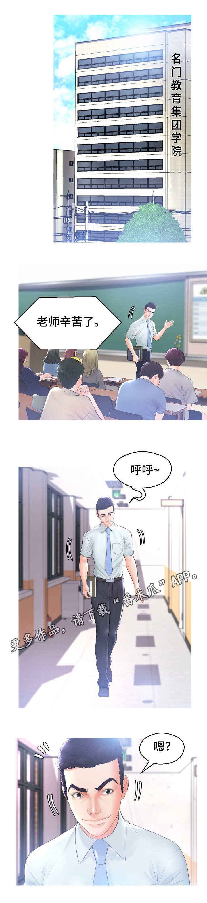 未亡人漫画漫画,第25章：撞见1图