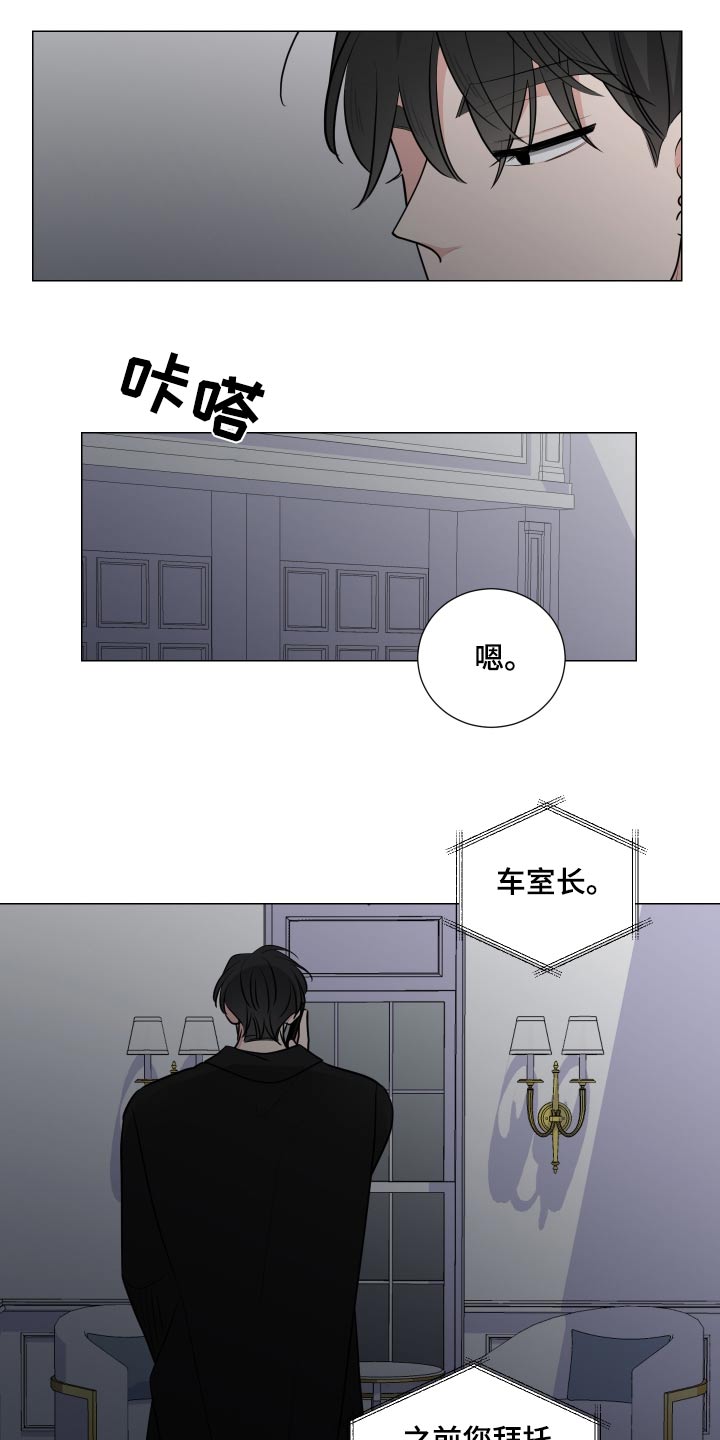 恋趣相融漫画漫画,第92章：弄哭女孩子？的人最差劲了4图