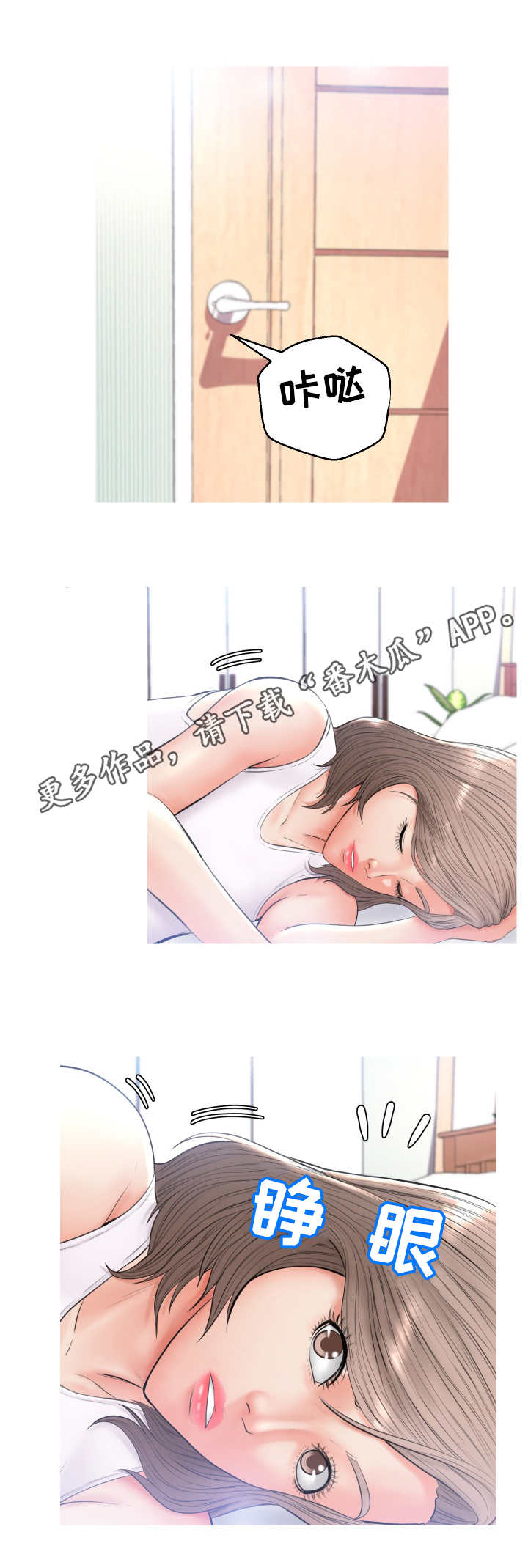 未亡人什么啥意思漫画,第26章：试探5图