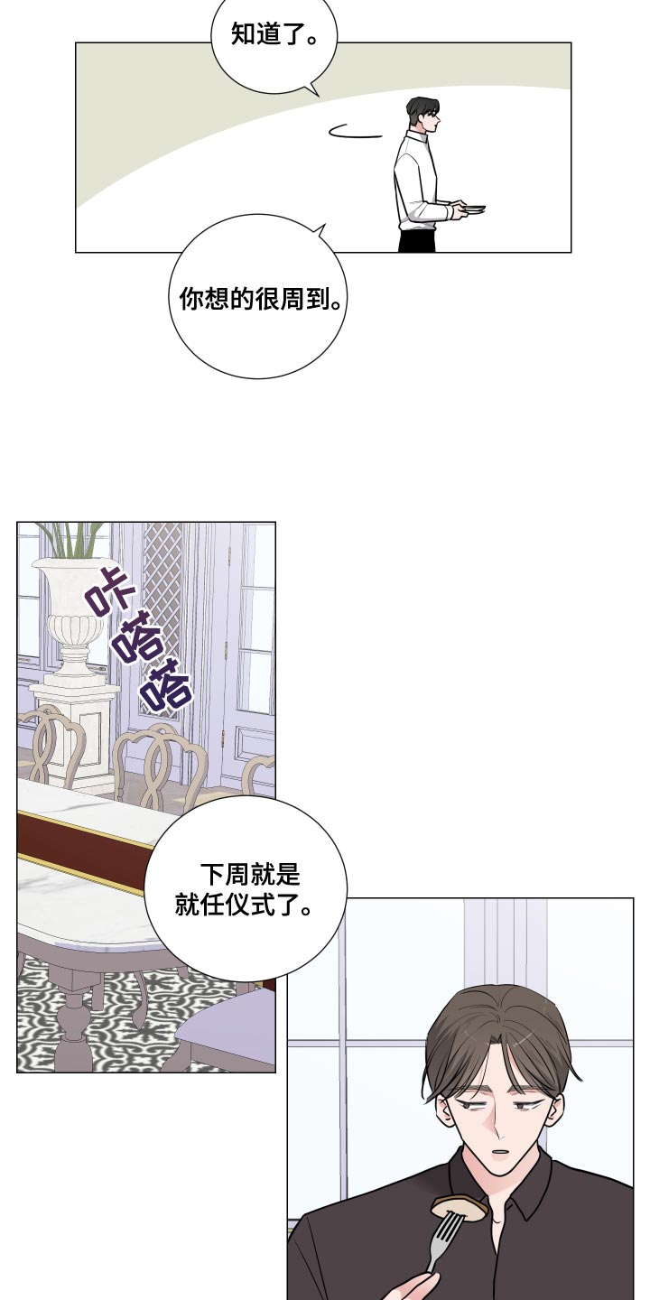 夏季恋人漫画漫画,第31章：1图