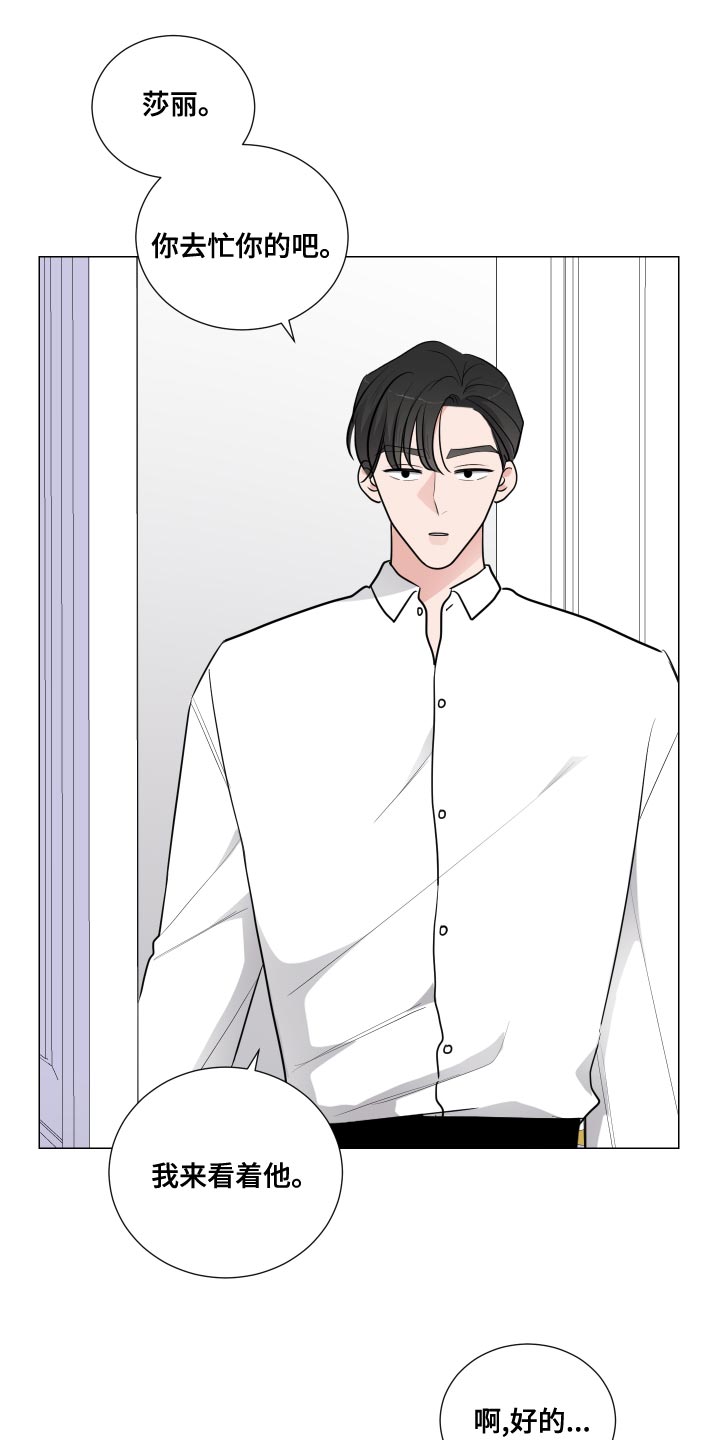 夏季恋人漫画漫画,第12章：8图