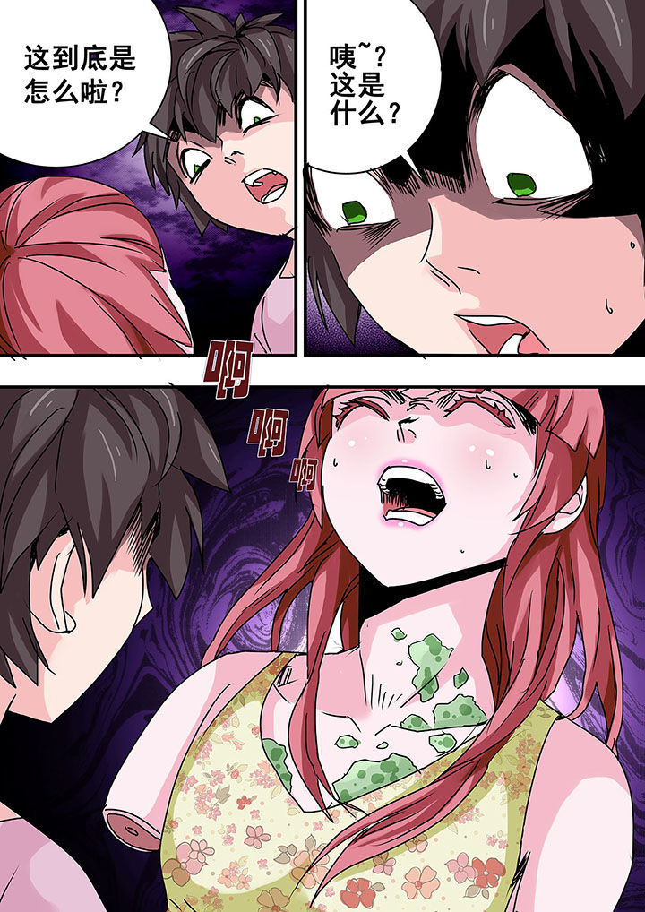 失踪的房客漫画漫画,第40话1图
