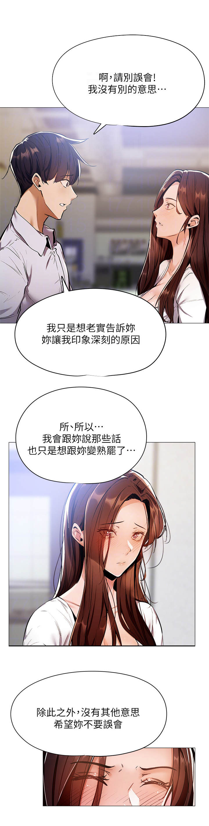 妻子的情人们漫画漫画,第26话6图