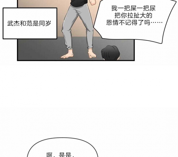 最强农民漫画全集漫画,第1话1图