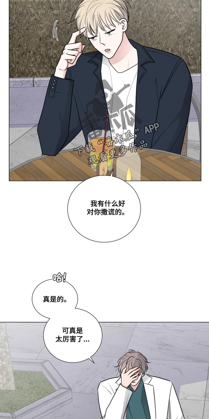 夏季恋人漫画免费观看漫画,第25章：1图