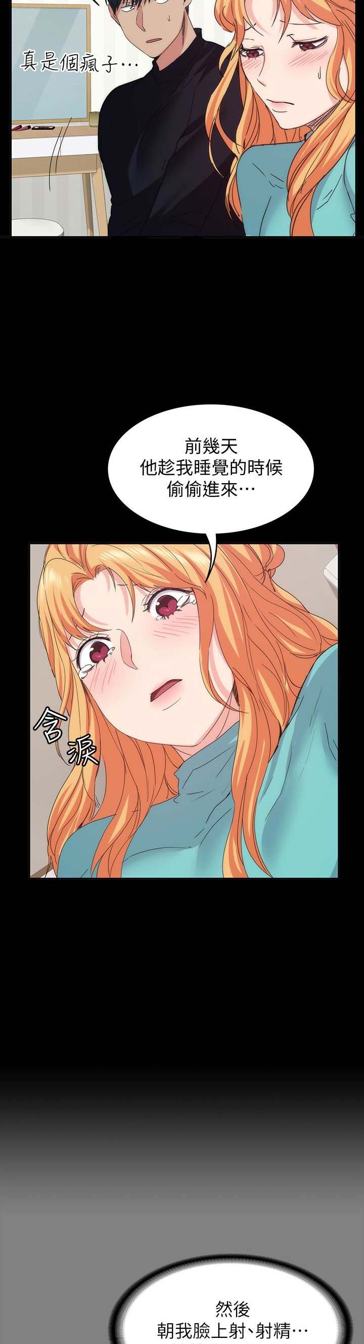 拈花指漫画漫画,第18话 请多指教6图