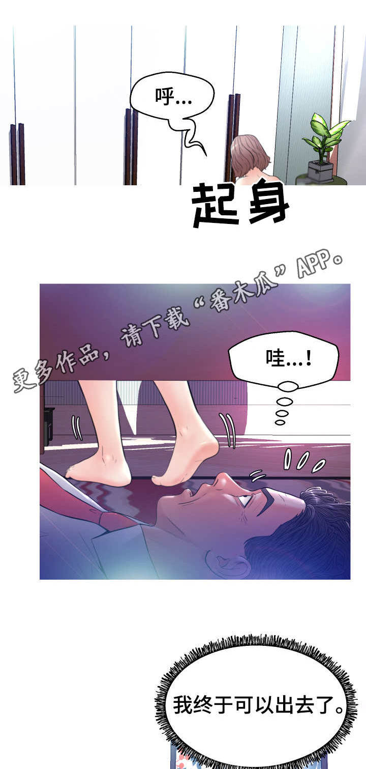 未亡人漫画漫画,第11章：心思5图