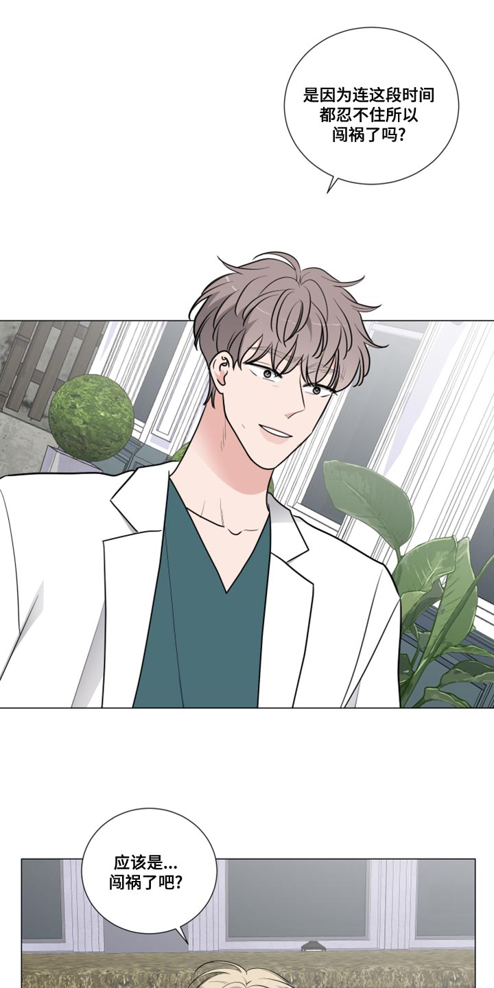 夏季恋人漫画漫画,第19章：1图