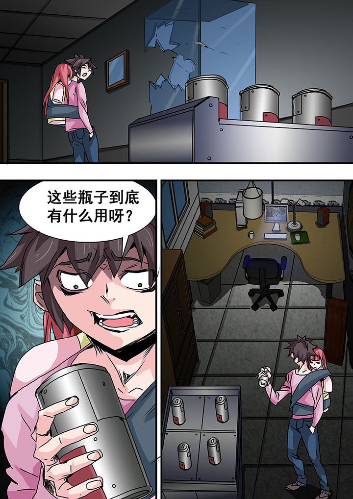 失踪的房客漫画漫画,第13话1图
