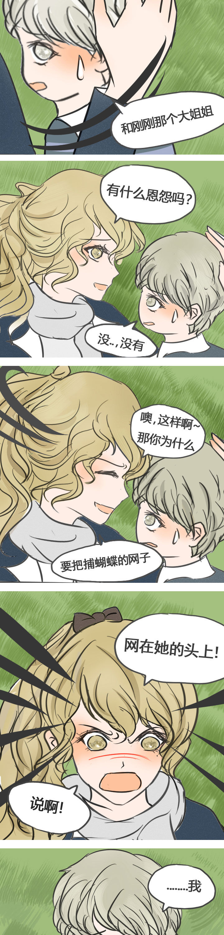复仇计划印度电影免费观看漫画,第2话 签约3图