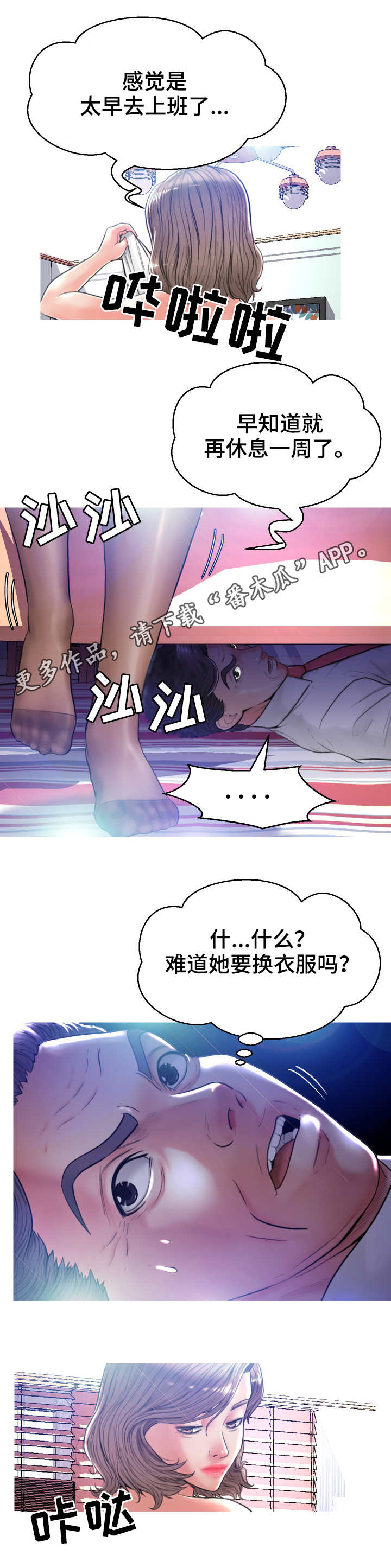 未亡人漫画同类型推荐漫画,第10章：小秘密1图