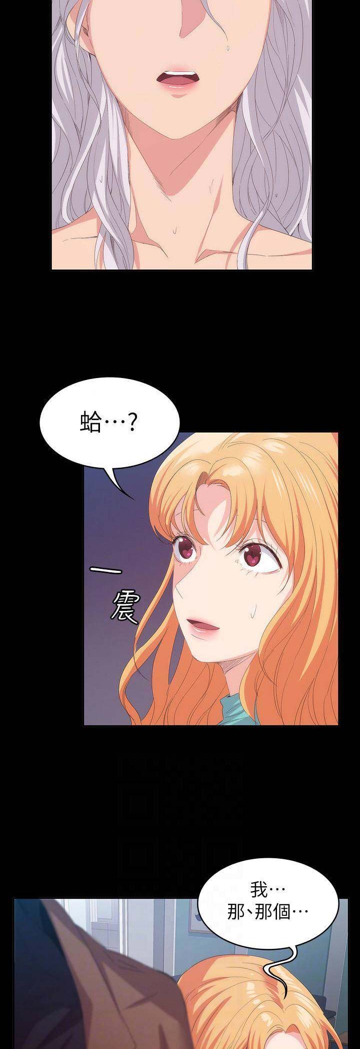 拈花指韩漫漫画,第14话 接吻吗？6图