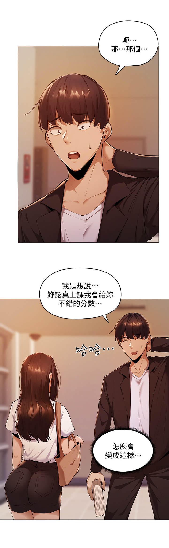 死亡遗书漫画漫画,第8话7图