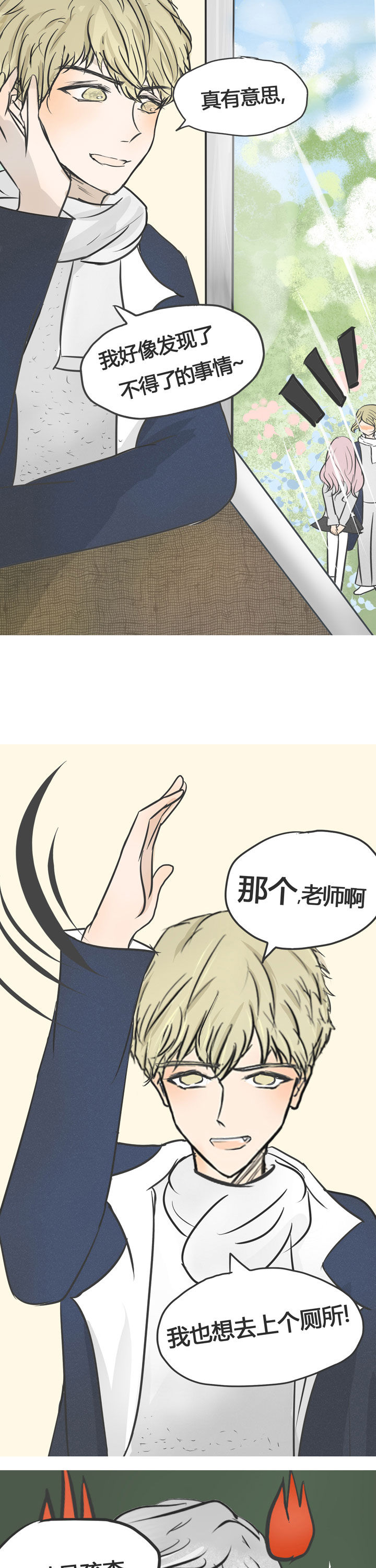 现场直击漫画漫画,第14话 沉迷（1）3图