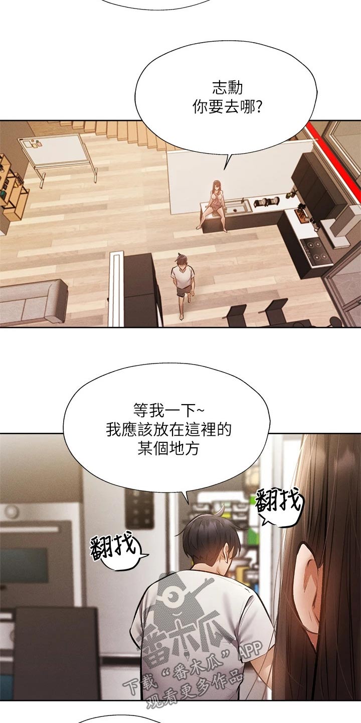 合租生活漫画漫画,第5话4图