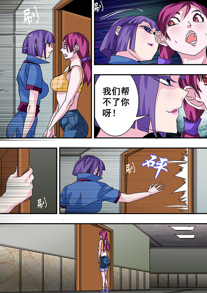 失踪漫画第3话漫画,第33话1图