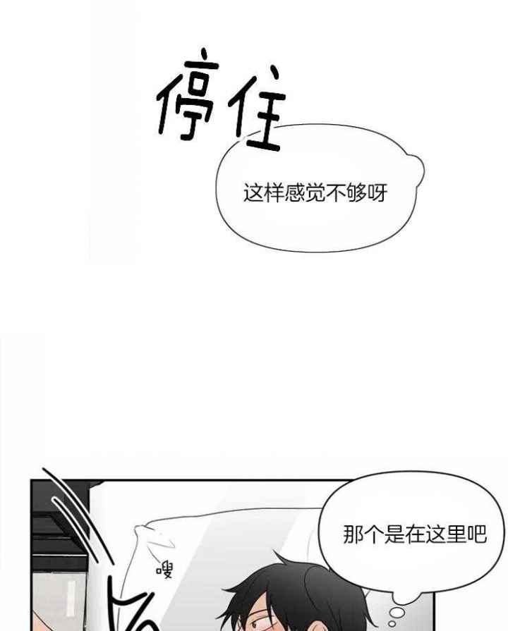 劫天运漫画漫画,第41话 潜力1图