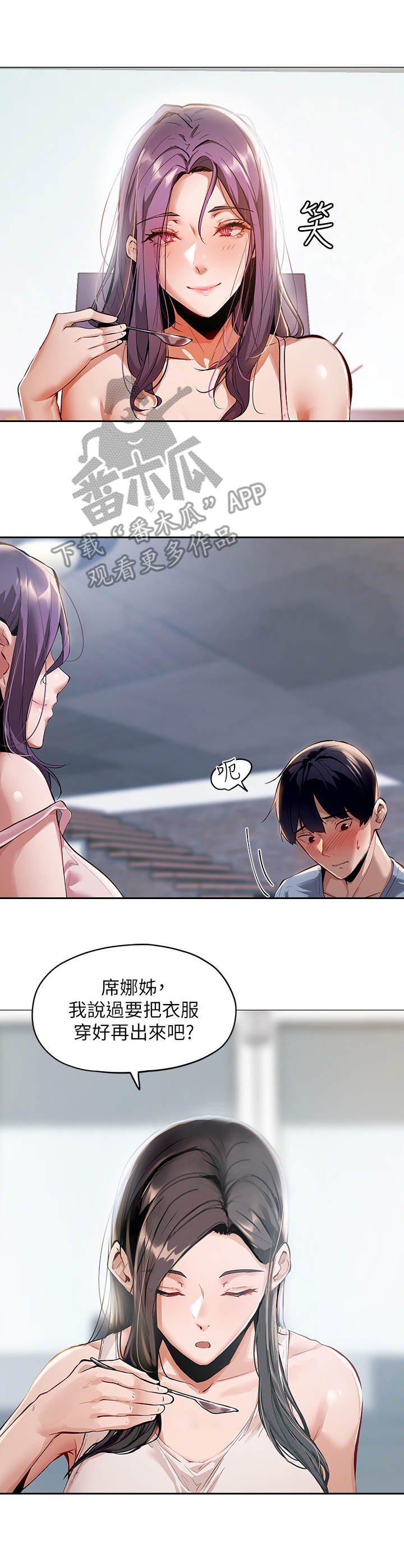 死亡遗书漫画,第7话7图