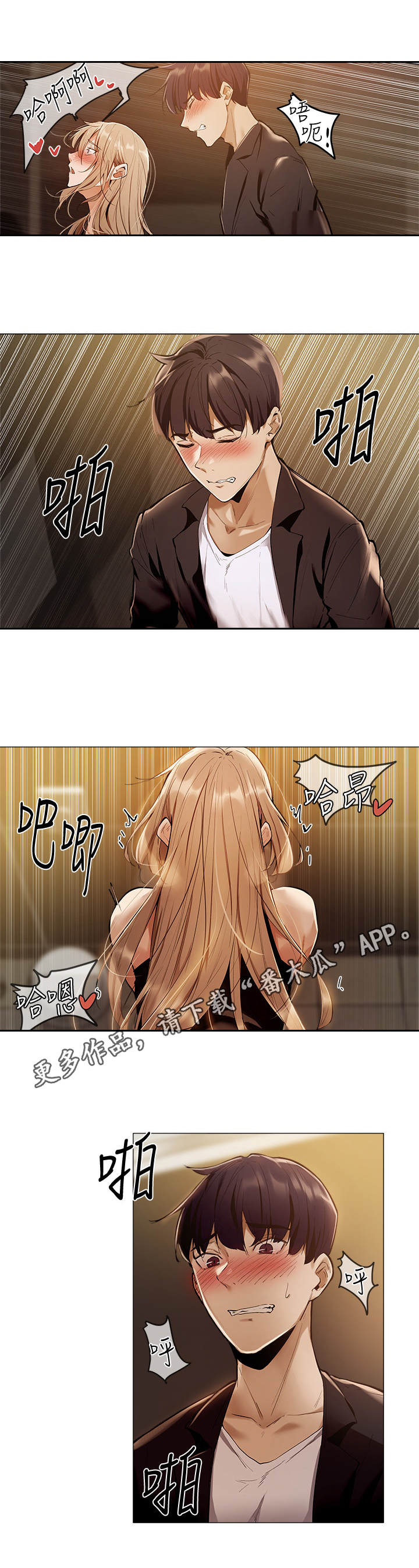 死亡遗书漫画漫画,第5话7图