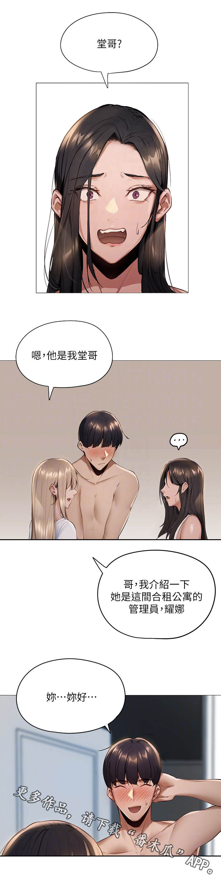 附身黑帮大哥漫画漫画,第1话7图