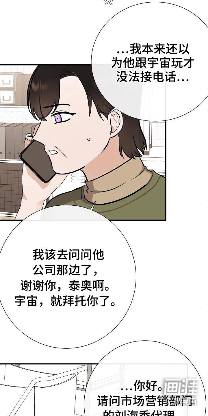 滚蛋吧！肥肉漫画漫画,第14话 涓涓流出3图