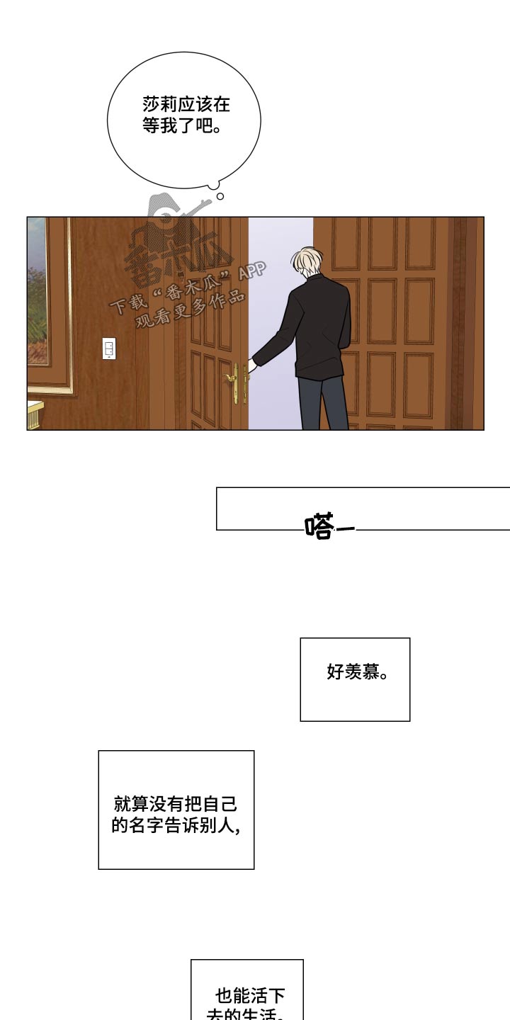 恋趣相融漫画漫画,第51章：权宜之计3图