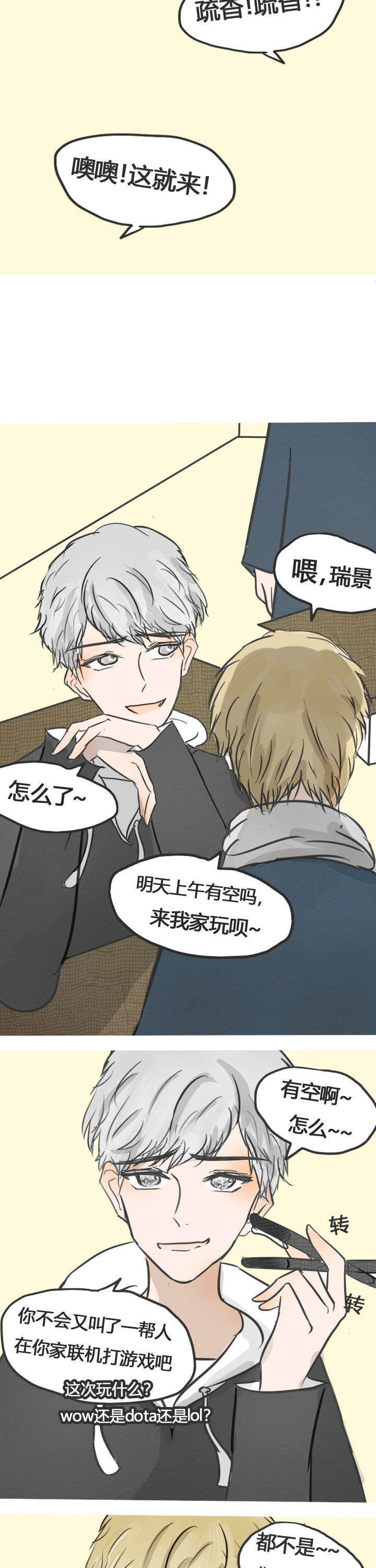 复仇计划漫画漫画,第9话 谈话3图