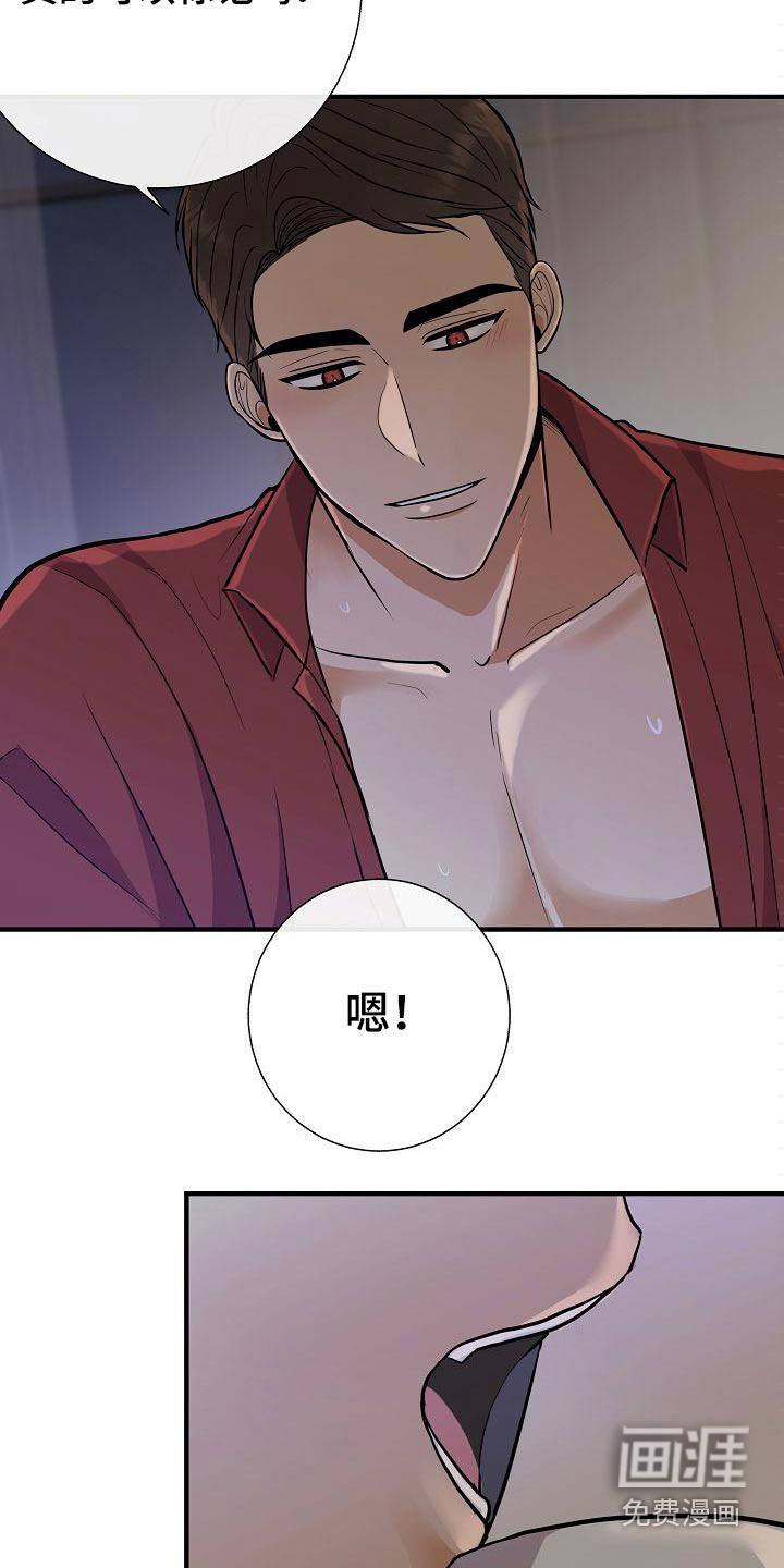 好久不见漫画免费土豪漫画,第56话3图