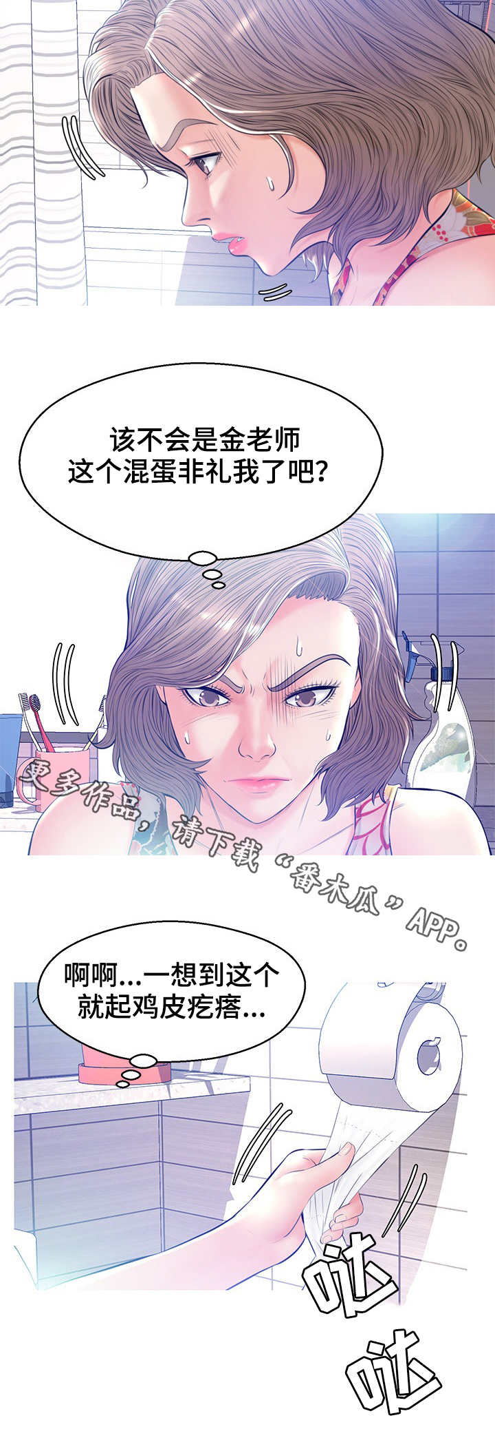 未亡人漫画同类型推荐漫画,第21章：鱼汤4图