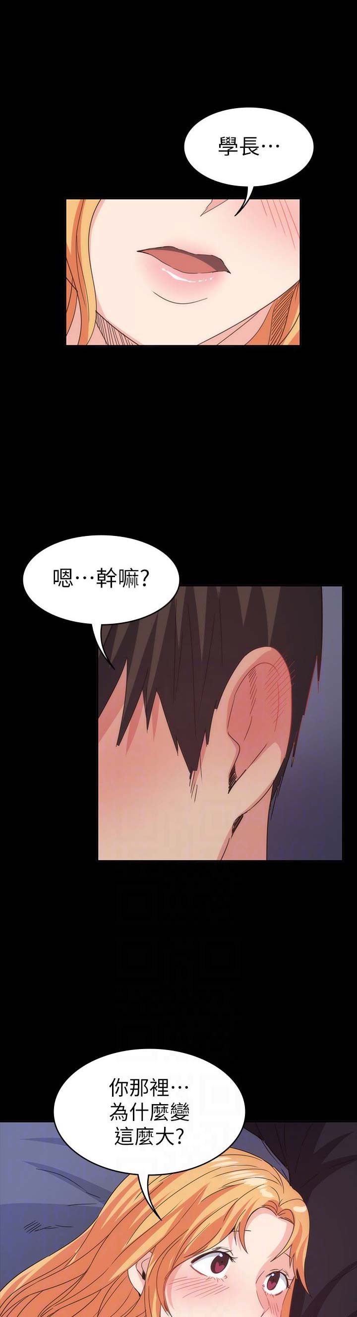 拈花指漫画免费阅读下拉式漫画,第27话 另一个7图