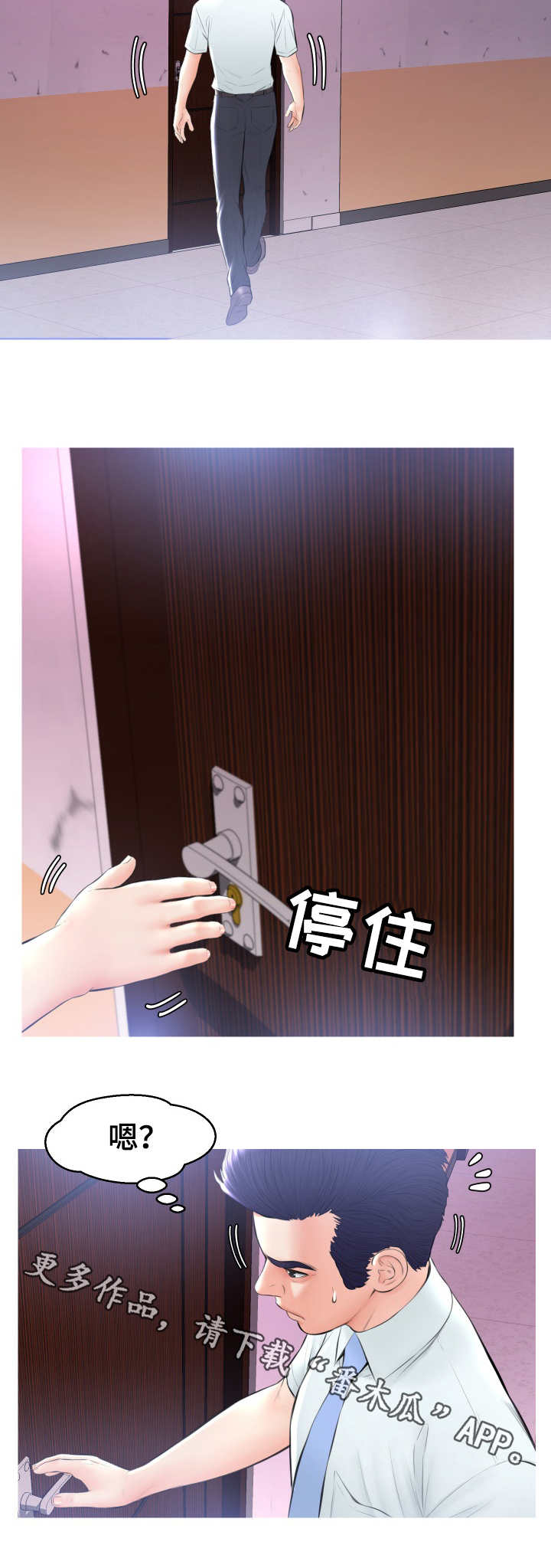 未亡人漫画漫画,第27章：找上门4图