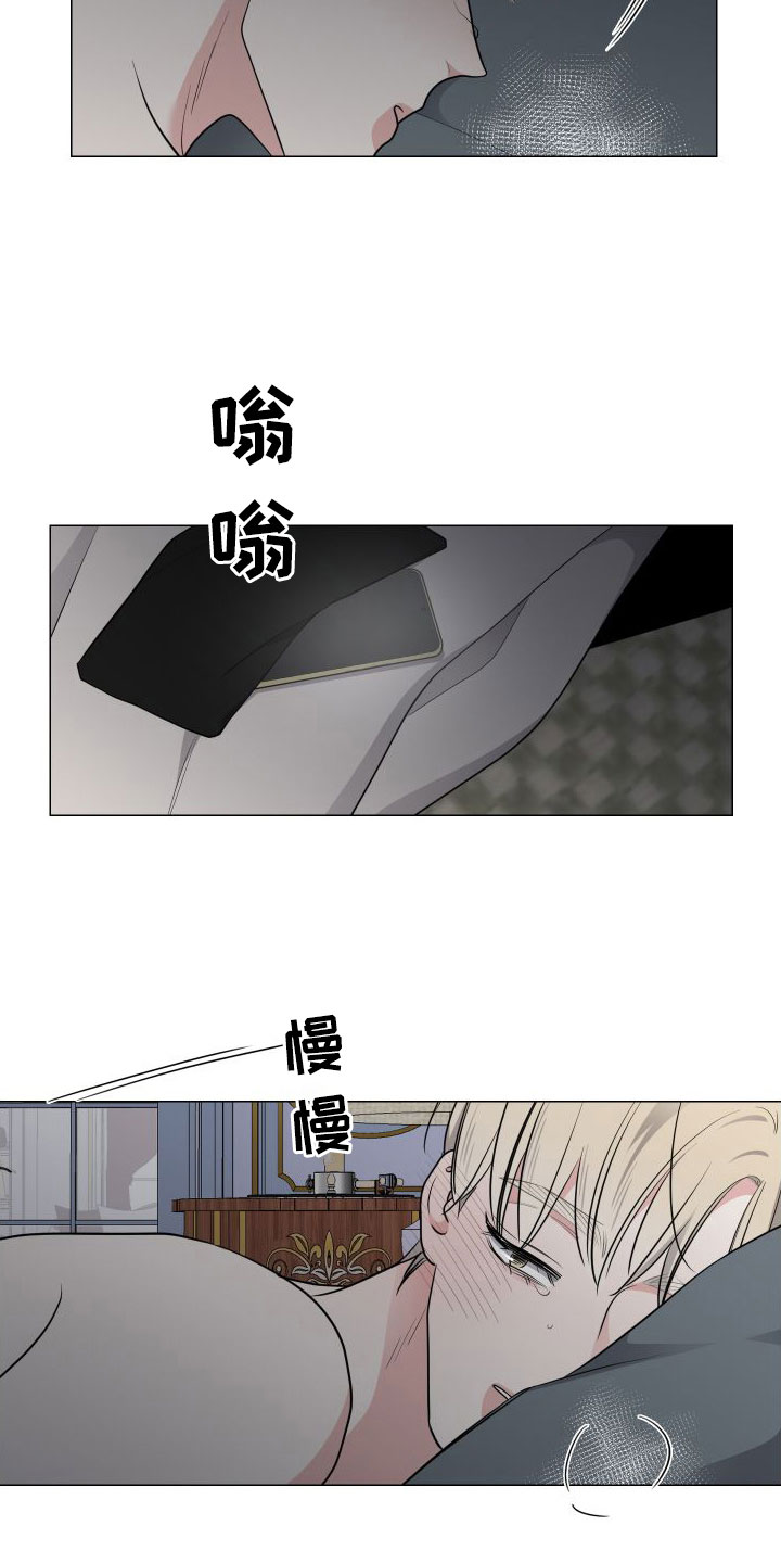 恋趣相融漫画漫画,第93章：模仿的不同4图