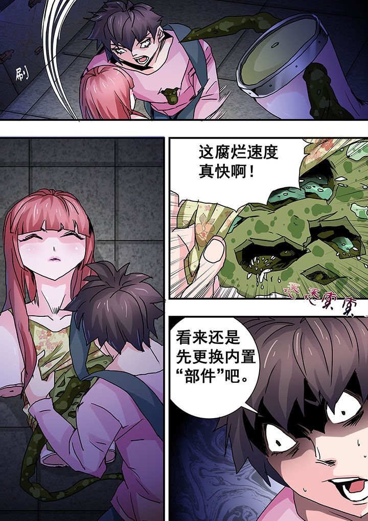 头牌主播漫画漫画免费观看漫画,第60话3图