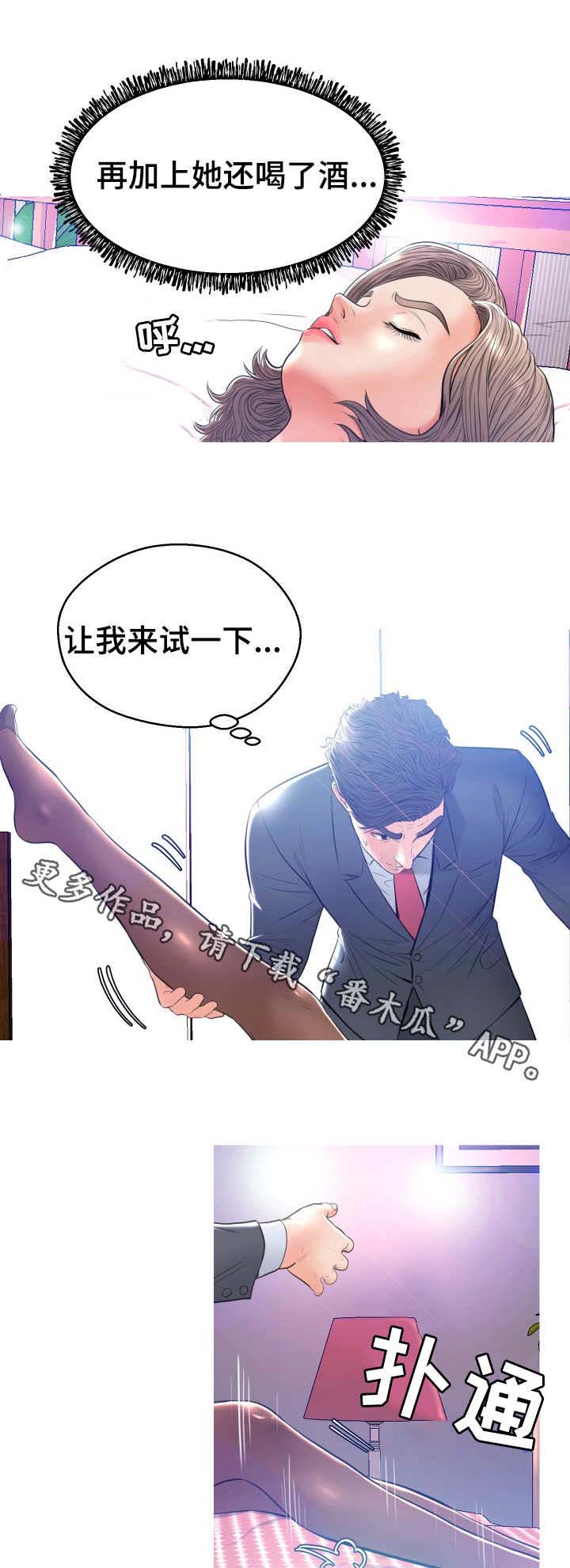 未亡人什么啥意思漫画,第19章：一不做二不休1图