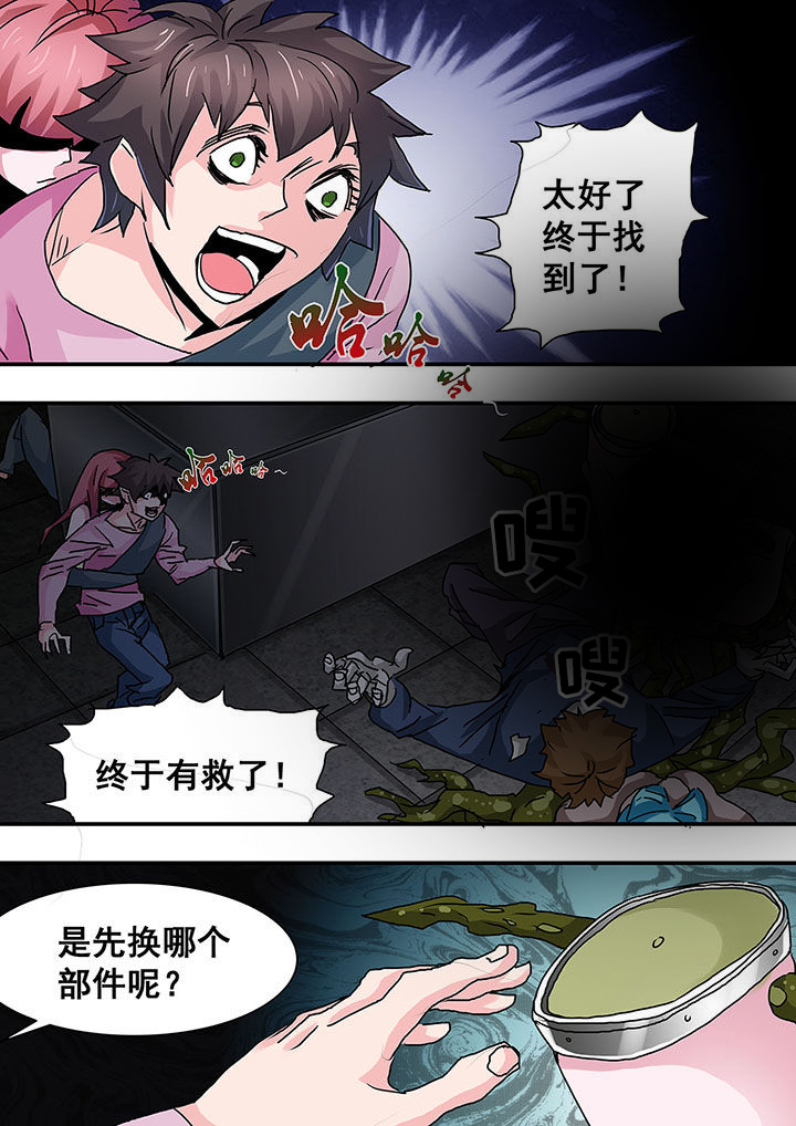 头牌主播漫画漫画,第40话3图
