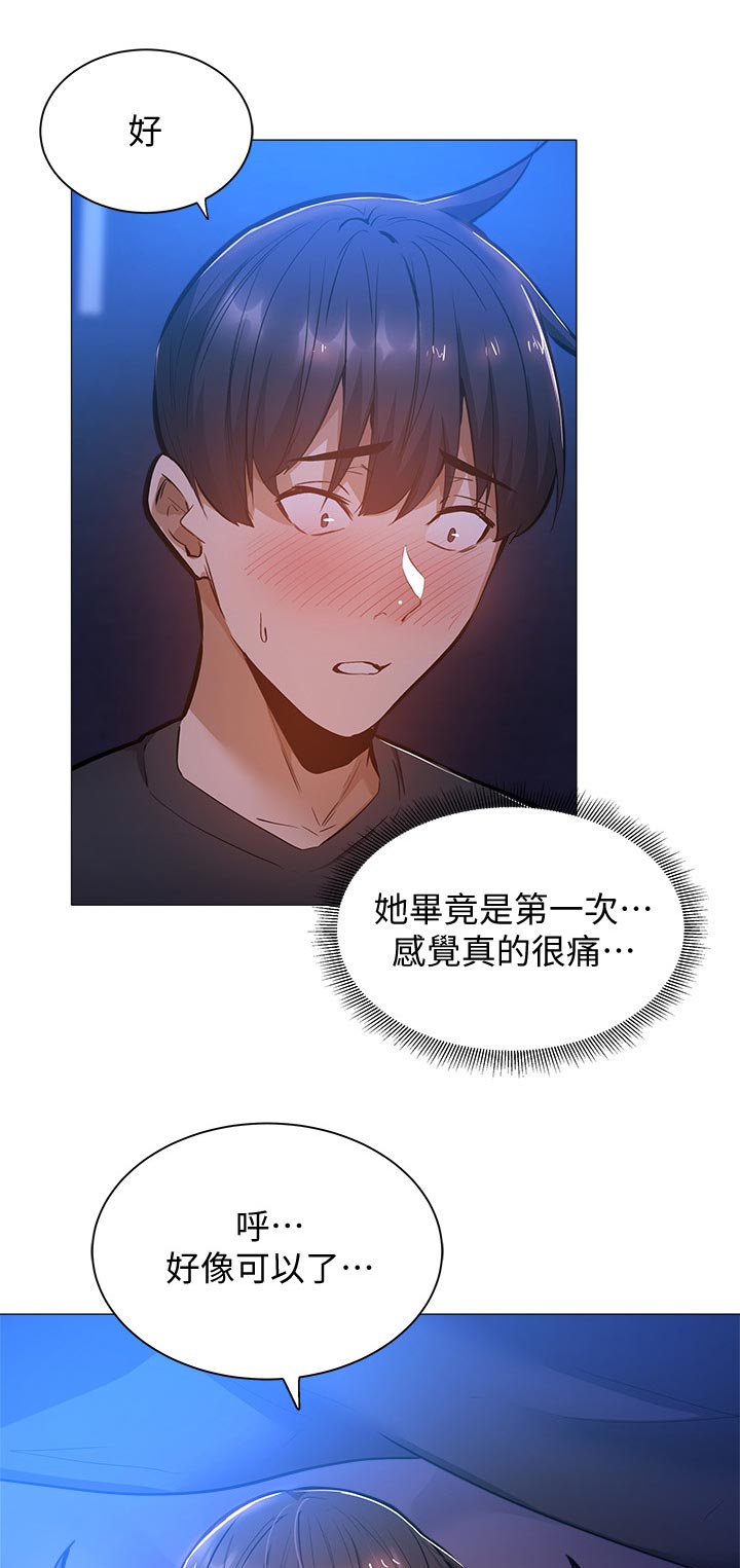 对垒漫画漫画,第23话3图