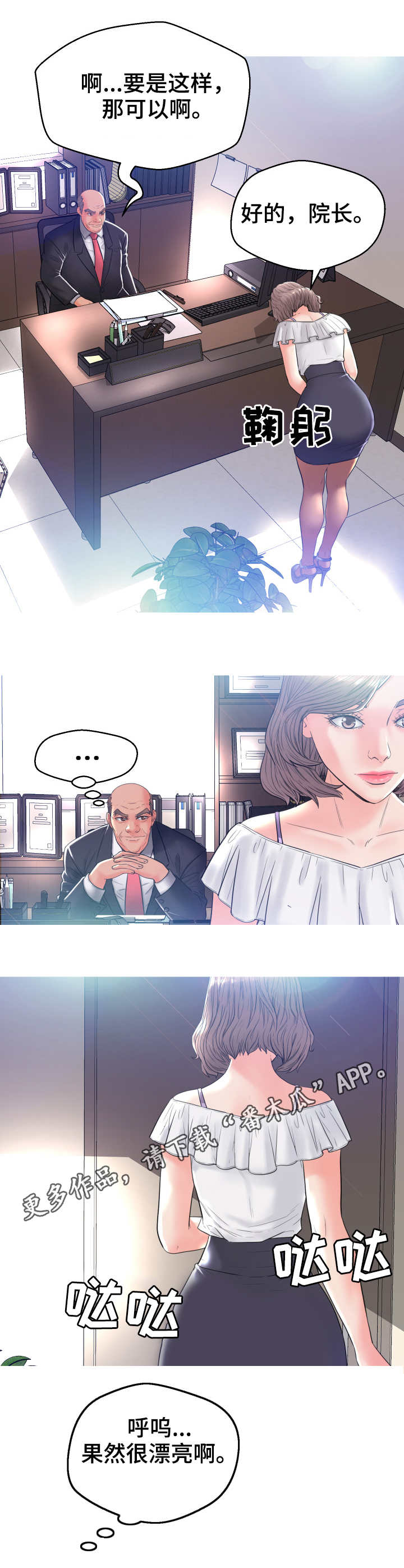 未亡人漫画 缉毒警漫画,第5章：做准备3图